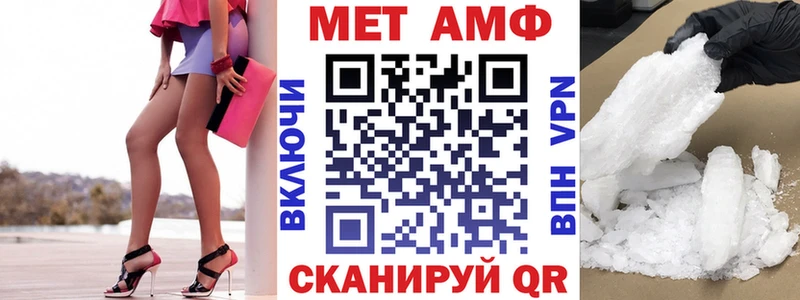 АМФЕТАМИН Розовый  магазин  наркотиков  Нязепетровск 