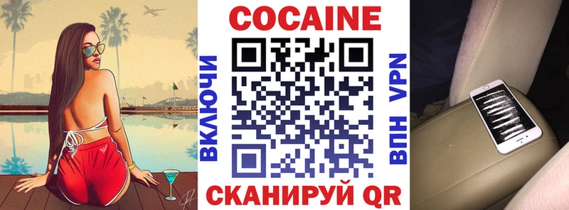 Cocaine Колумбийский Нязепетровск