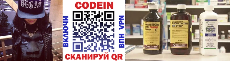 наркотики  Нязепетровск  Кодеиновый сироп Lean напиток Lean (лин) 